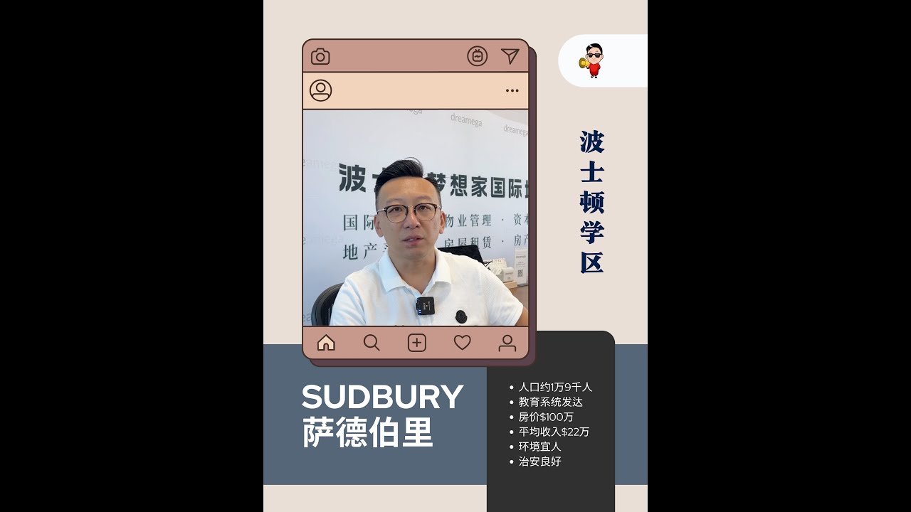 波士顿学区｜环境优异宁静胜地Sudbury小镇