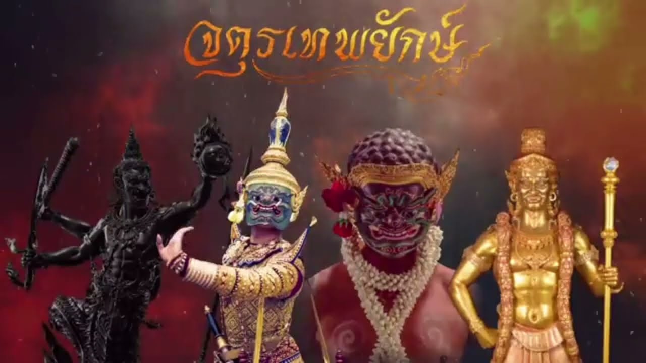 ลายเพลงบวงสรวงท้าวเวส