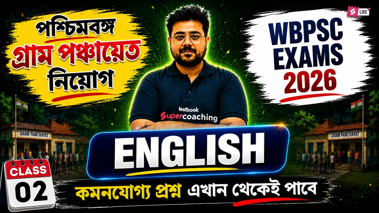 WB Gram Panchayat, WBPSC Miscellaneous 2026 | English Class | Important Questions By Goutam Sir
