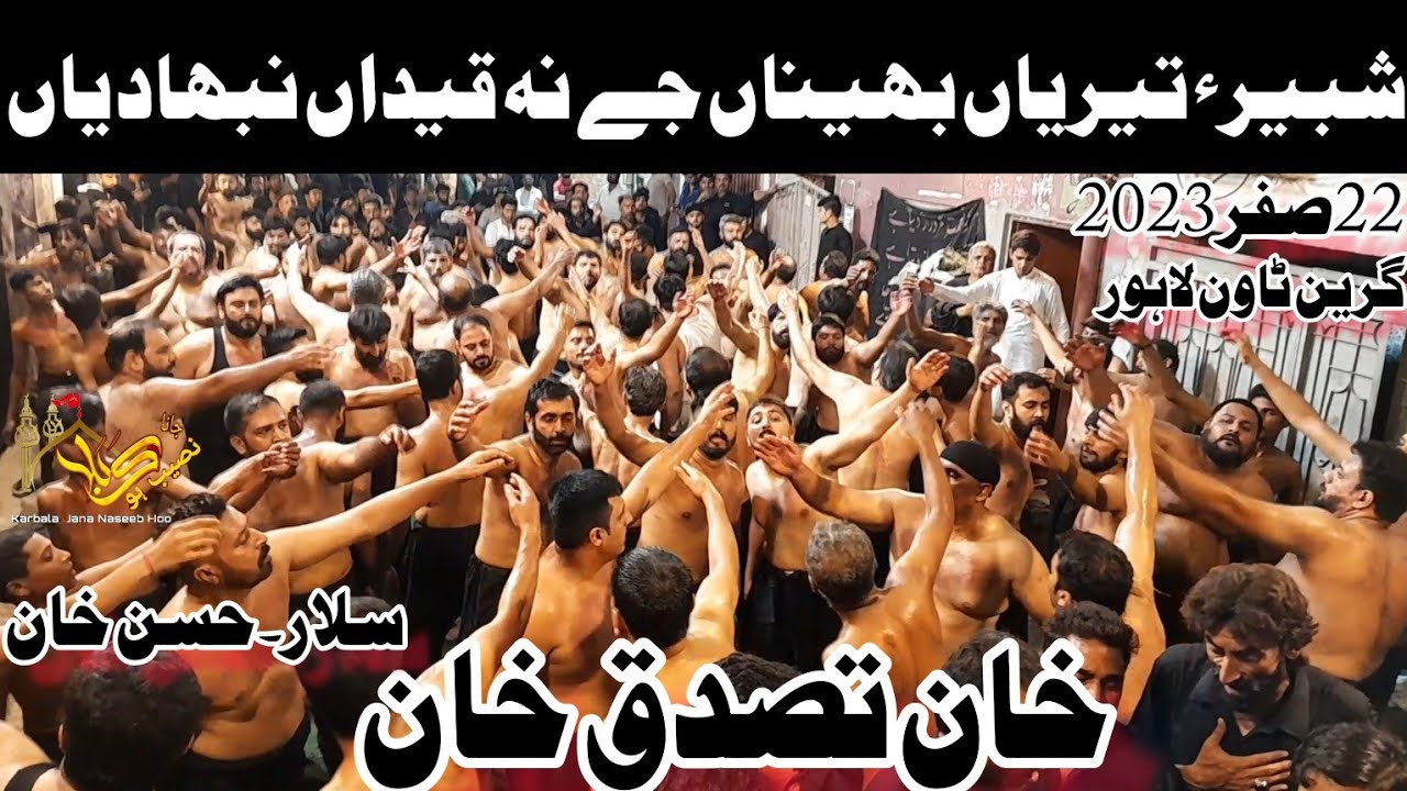 22Safer 2023|Shabbir Teriyan Behnaa Je Na Qaidaan Khan Tassaduq Khan| Green town