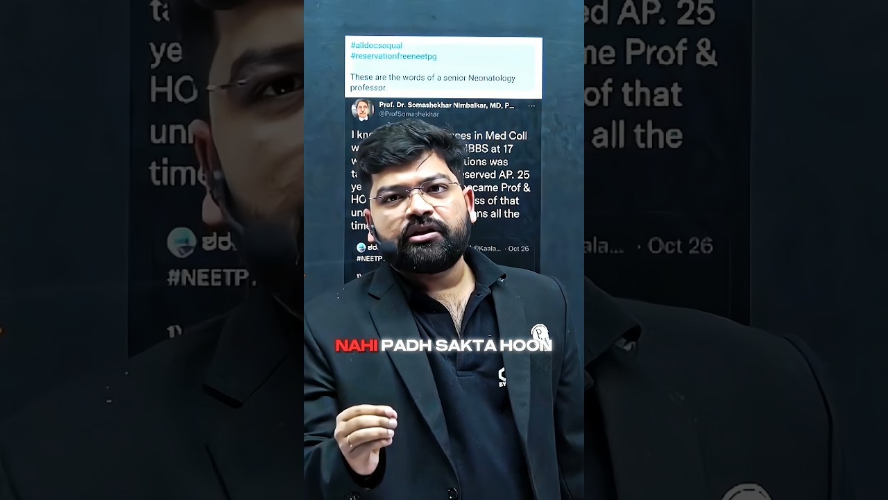 Reality of Reservation in NEET 😭💔 ||#adityasir #adityasirpw #physicswallah #ytshorts #motivational