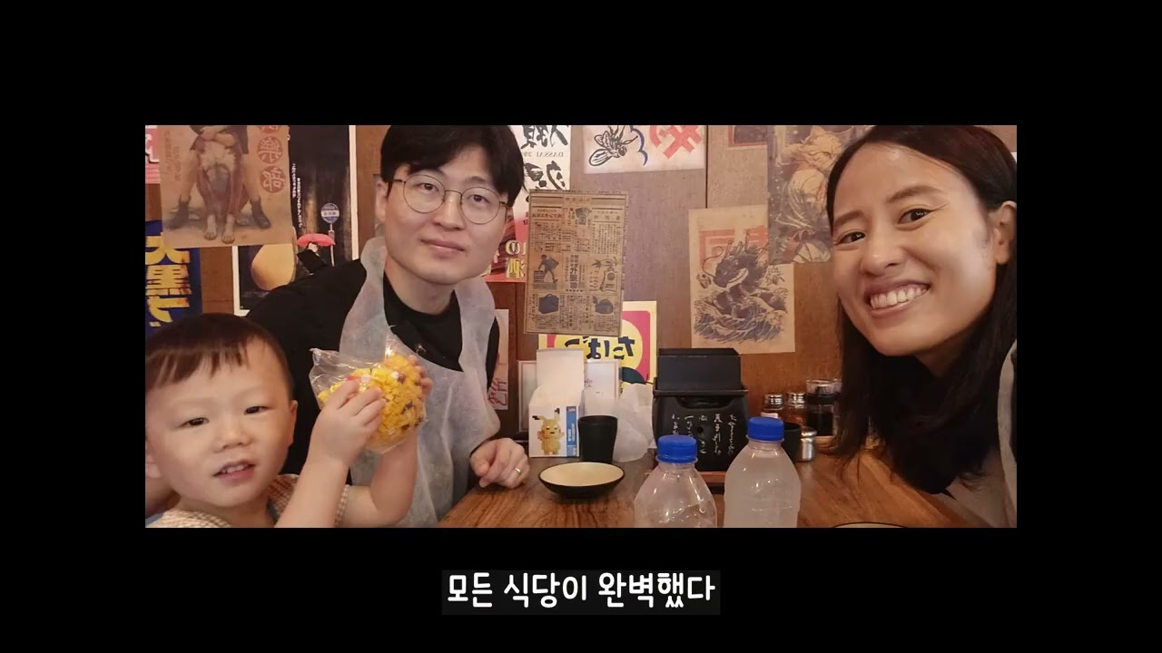 주원이 가족의 24년 9월의 기억들