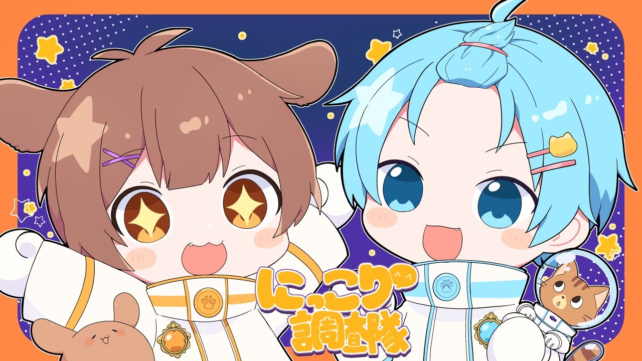 【兄弟で】にっこり^^調査隊のテーマ ／ ゆたくん×みぬた【歌ってみた】