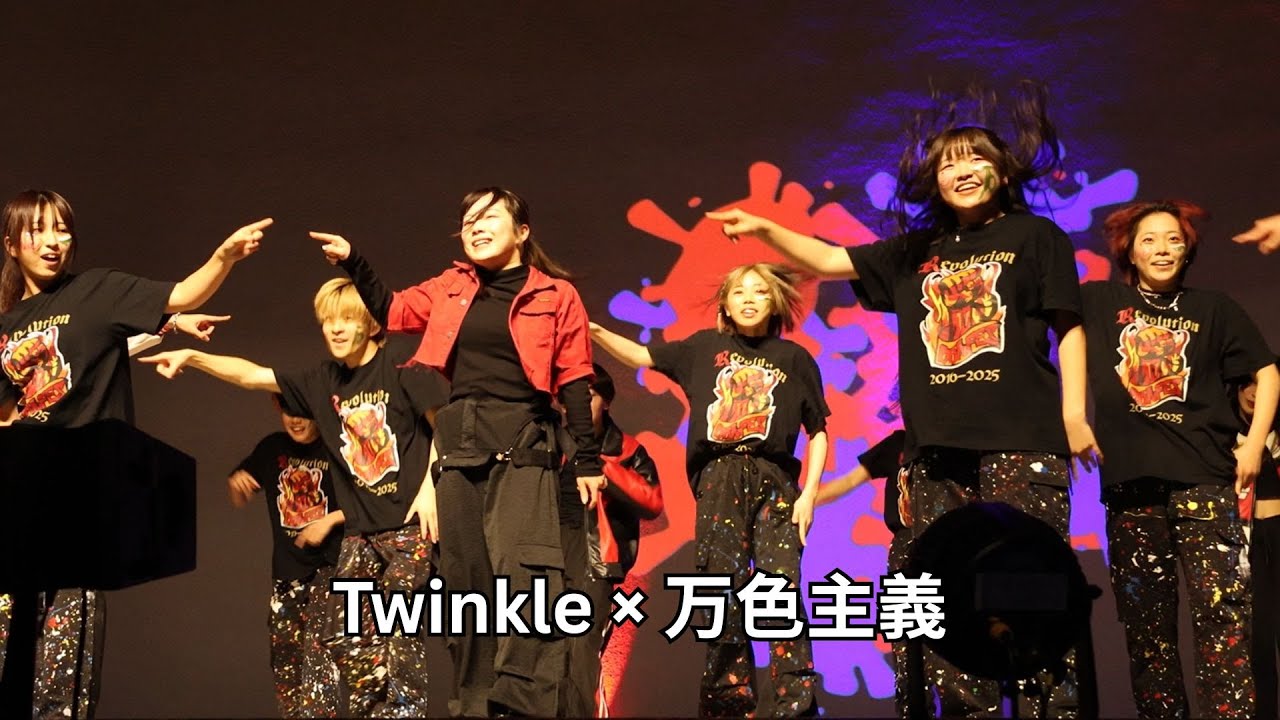 【Twinkle × 万色主義】コラボステージ｜WHK主催「Next」