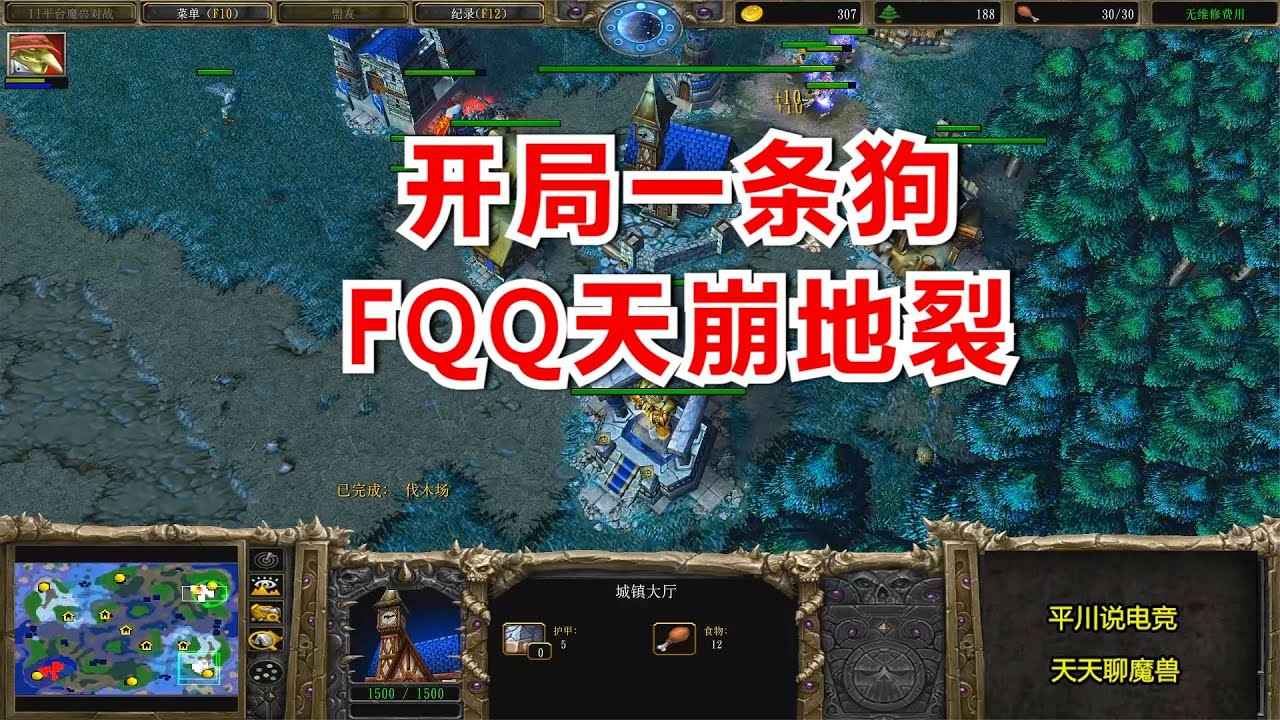 开局一条狗，一个闪电盾，FQQ天崩地裂！魔兽争霸3