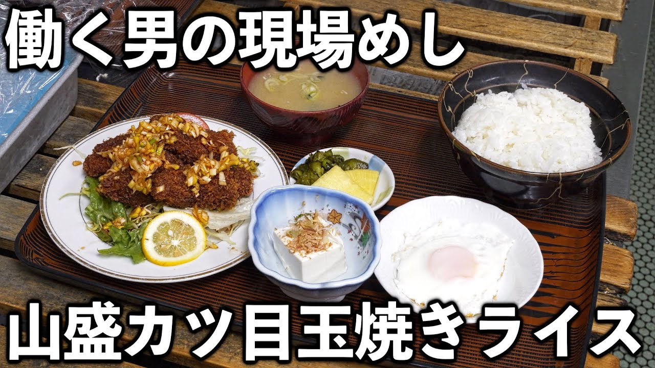 【栃木】働く男達の昼めし、めっちゃ食う。ドカ食い食堂【トラック野郎】