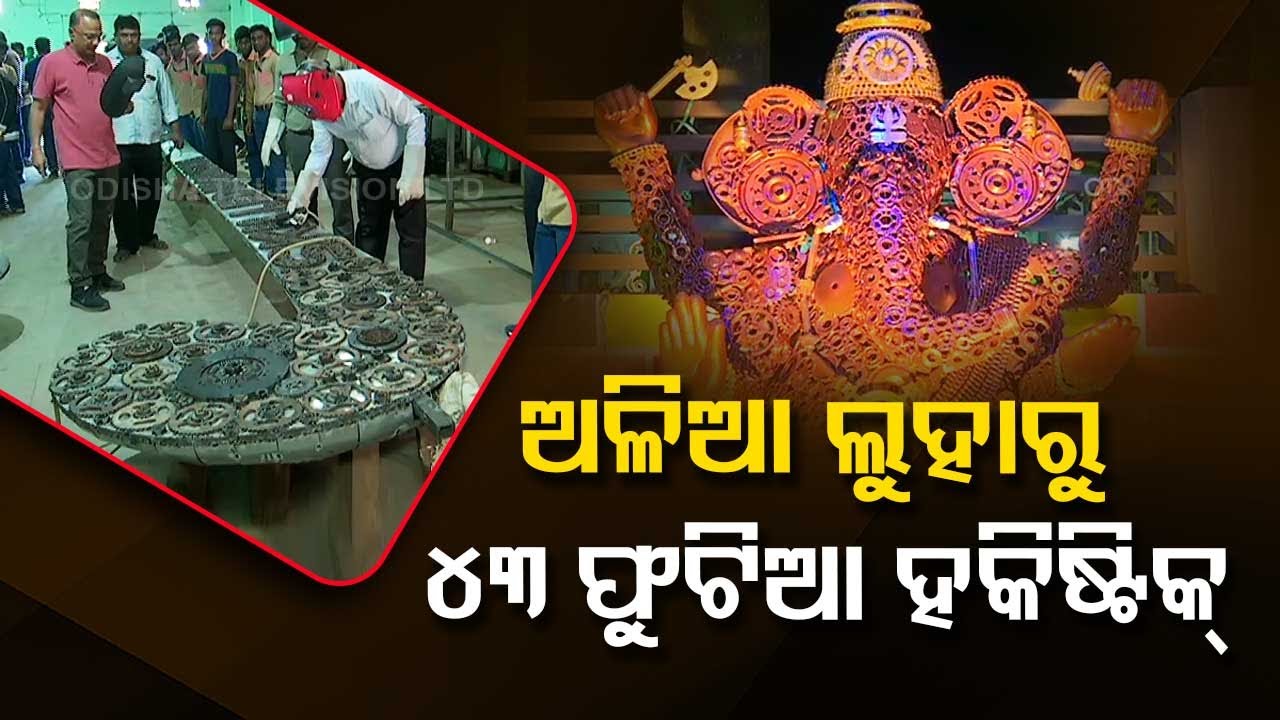 Berhampur ITI students prepare 43 feet tall hockey stick made with automobile waste