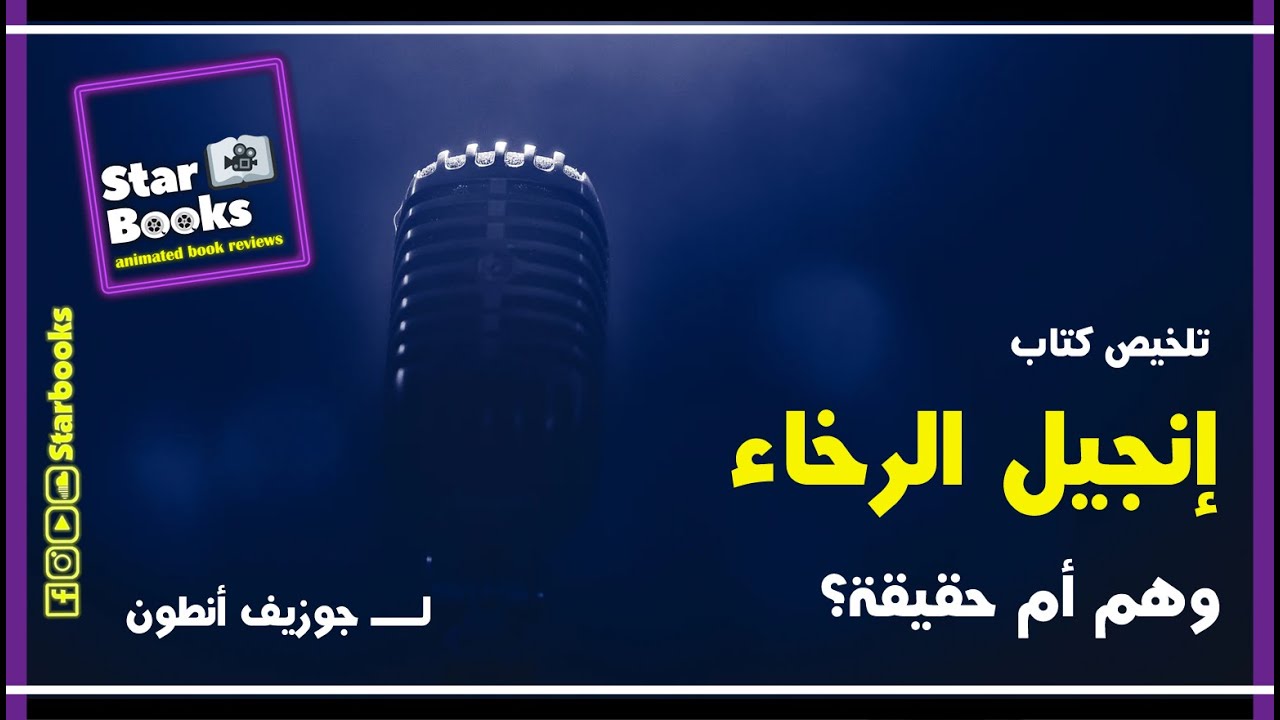 تلخيص كتاب 