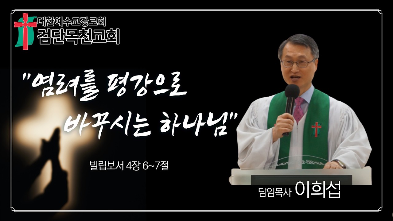20260222 대예배