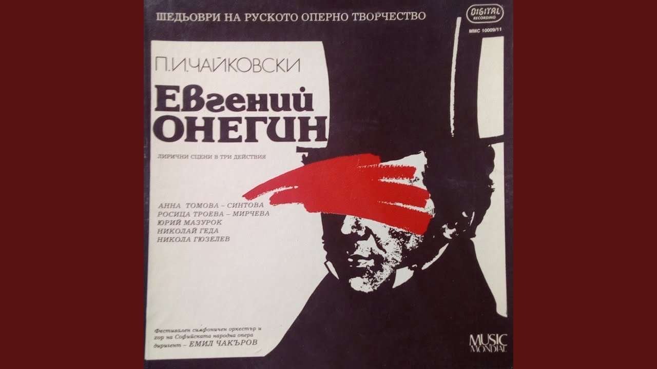 Евгений Онегин: Введение - I акт, 1 картина - начало