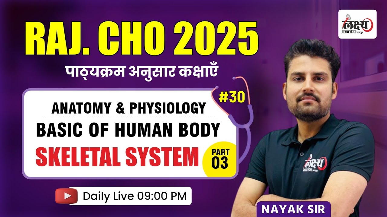 Rajasthan CHO Exam 2025 | Basic of Human Body : Skeletal system | CHO Skeletal System Class | #30