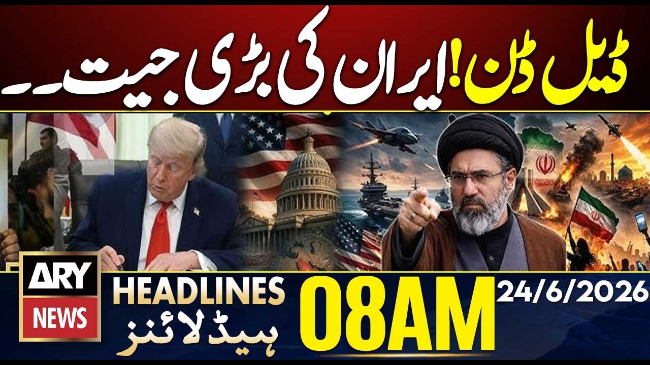 Iran US Deal Done! Big Achievement For Iran | 8 AM Headlines | 24th June 2026