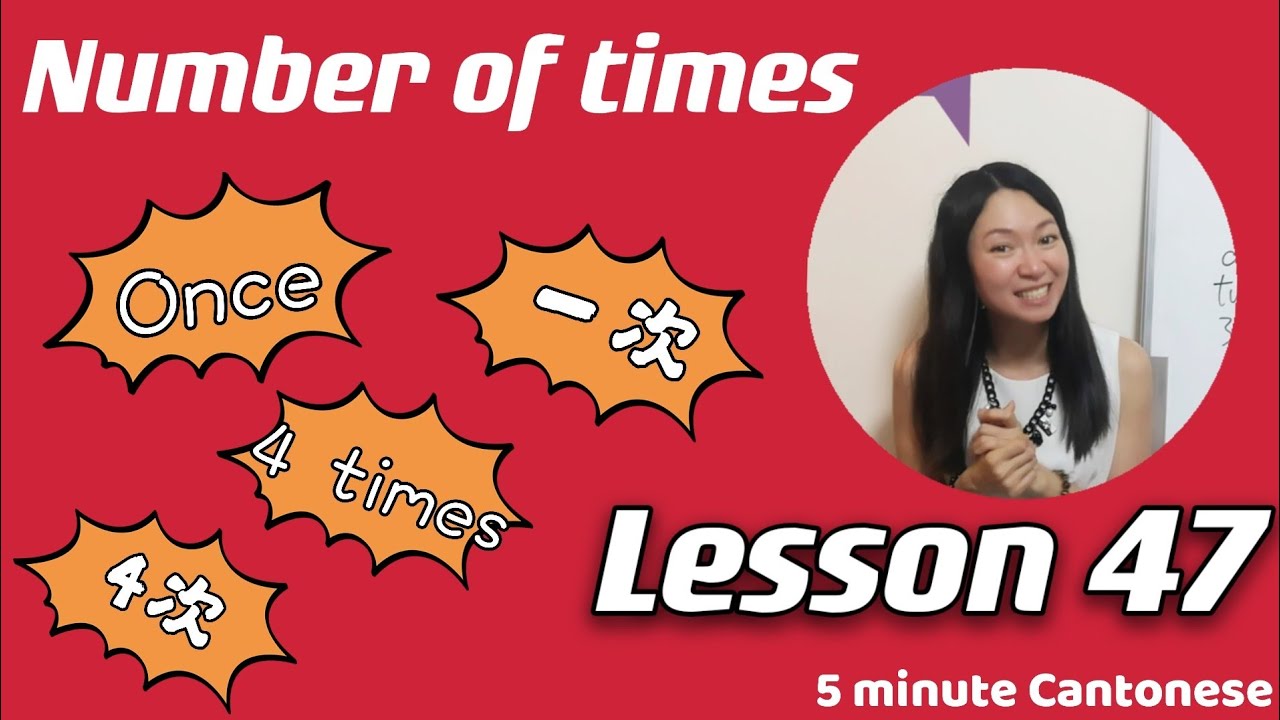 Урок 47 кантонского диалекта: (количество раз) часто в кантонском диалекте #learncantonese