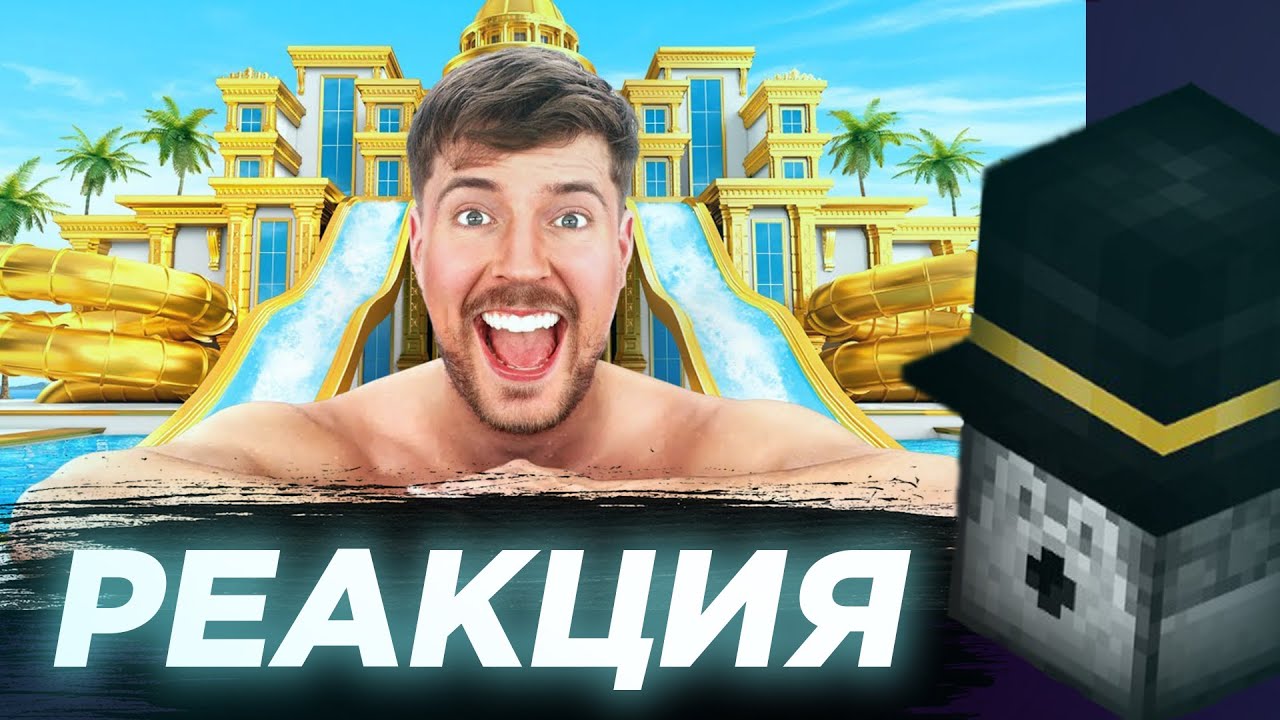 Пугод смотрит - Отдых за $1 vs $250,000! / Реакция на MrBeast / PWGood нарезки