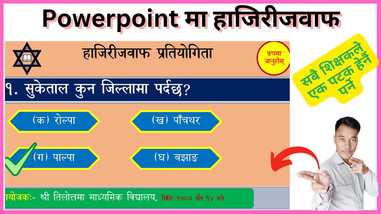 हाजिरीजवाफ कार्यक्रम PowerPoint मा यसरी तयार गर्नुस्। How to Create Quiz in PowerPoint। Quiz Contest