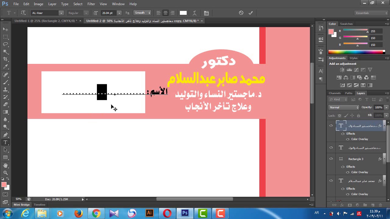 تصميم روشتة دكتور بالفوتوشوب
