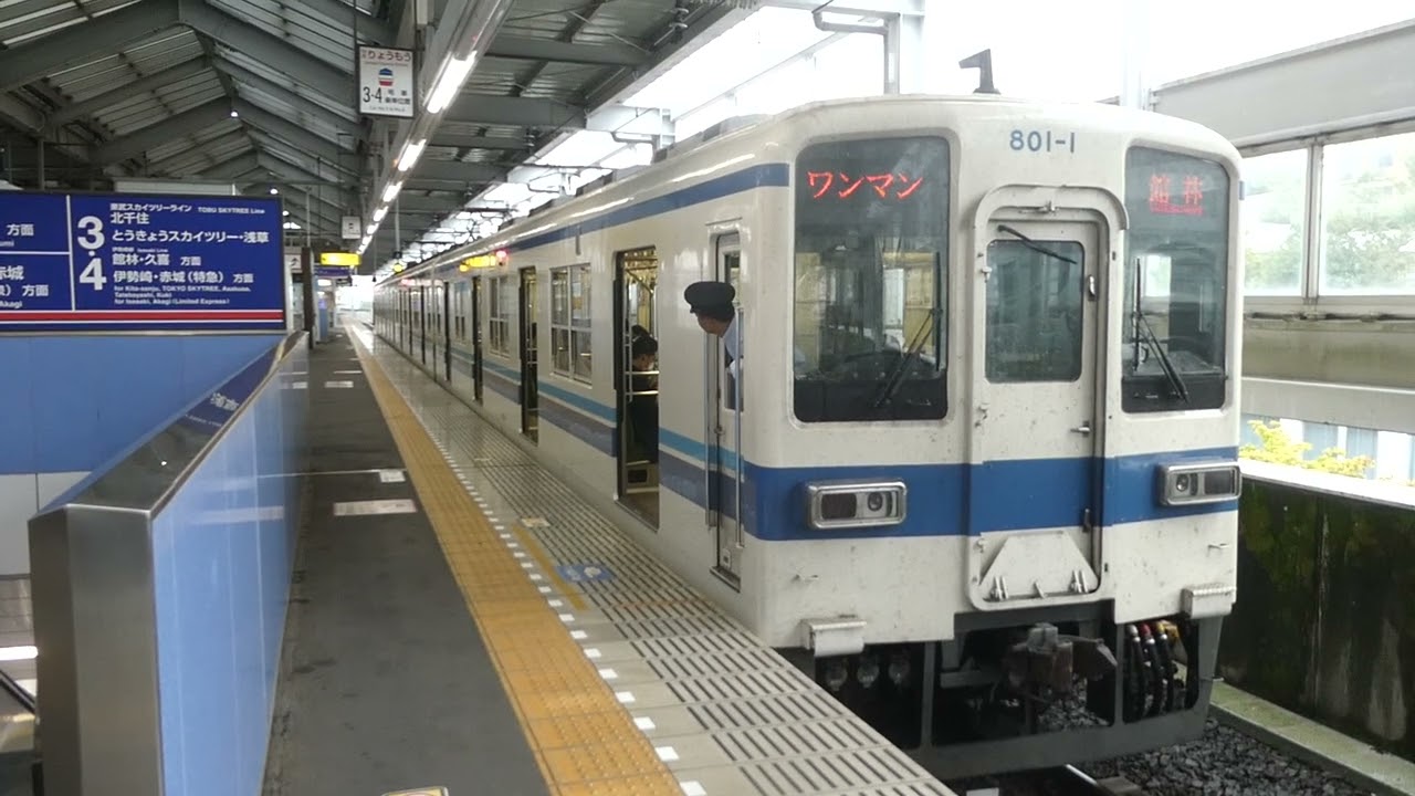 東武線・太田駅にて (♪ロッキーのテーマ) 2024.9.29
