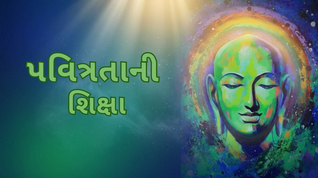 Pavitrata ni Shiksha | Samvedan thi Samvedana ni Safar | Day 2