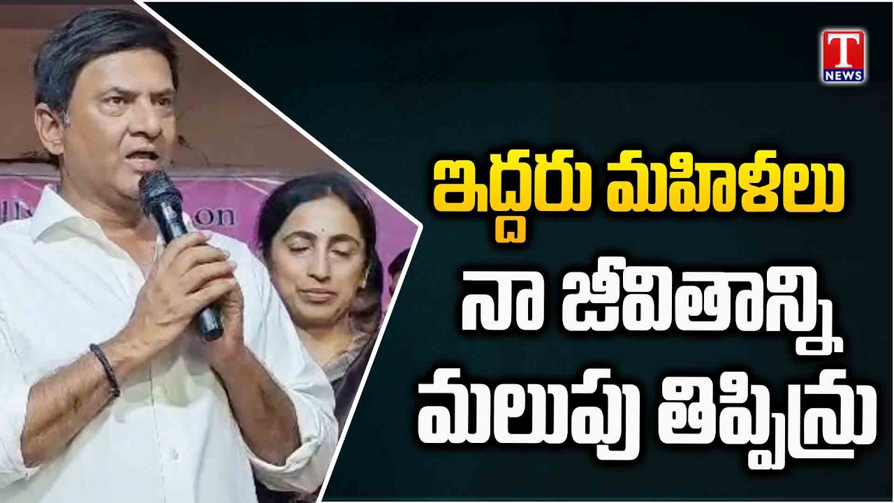 Marri Rajasekhar Reddy Speech At Womens Day Celebrations | Malkajgiri | T News