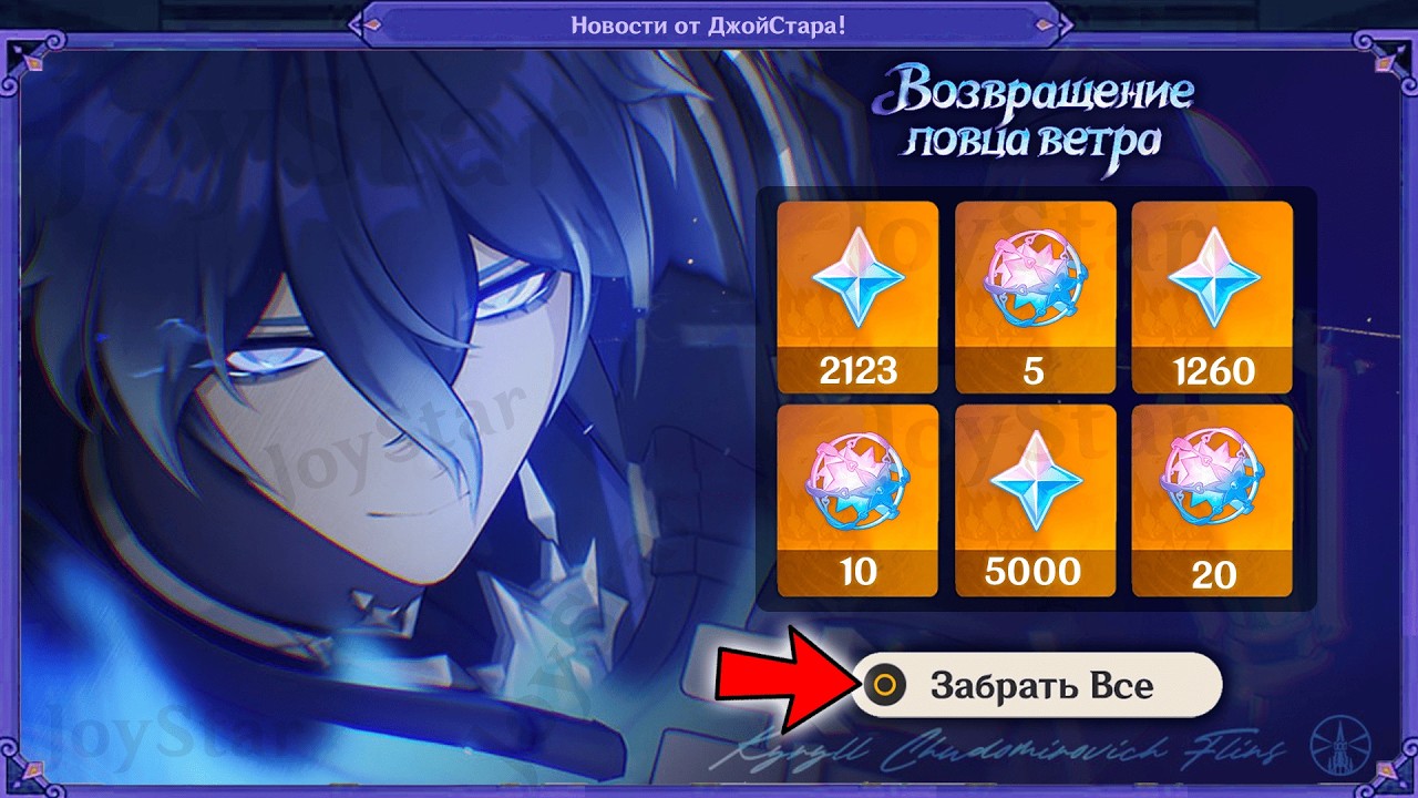 5000+ ПРИМОГЕМОВ!!! КУЧУ ПРИМОГЕМОВ И КРУТОК НА ФЛИНСА В ПЕРВОЙ ПОЛОВИНЕ ВЕРСИИ 6.4 | Genshin Impact