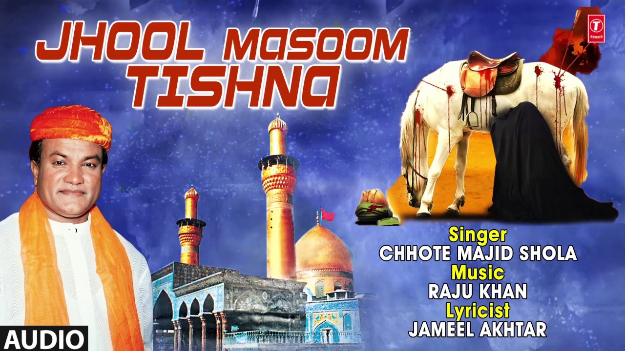 झूले मासूम तिश्ना (HD AUDIO) Latest Song 2017 || CHHOTE MAJID SHOLA || T-Series Islamic Music