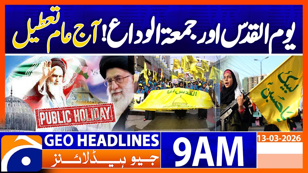 Sindh announces public holiday on March 13 | Geo News 9AM Headlines 13 March 2026 (Today holiday)