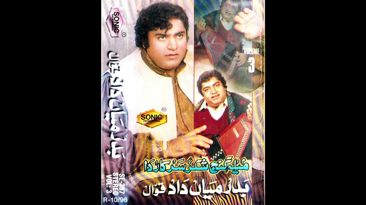 Ustad Badar Miandad Khan Qawwal - Manqabat Hazrat Khawaja Moinuddin Chishti Sarkar Ajmer Sharif