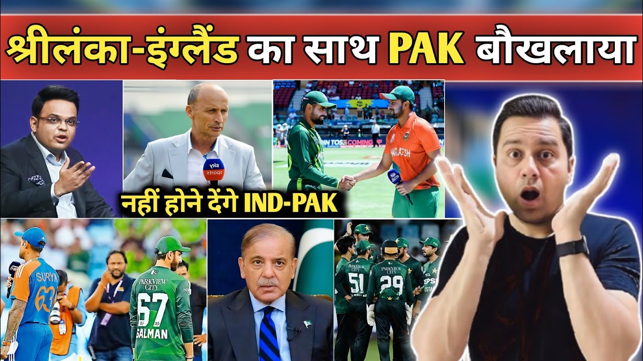 श्रीलंका-इंग्लैंड का साथ मिलते ही PAK बौखलाया! 😱 | No IND vs PAK? | T20 WC 2026 | Akashvani