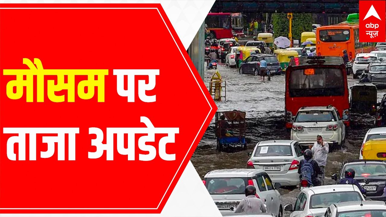 Monsoon Update | IMD issues Yellow alert | Ground Report from Delhi-NCR, Bihar & UP