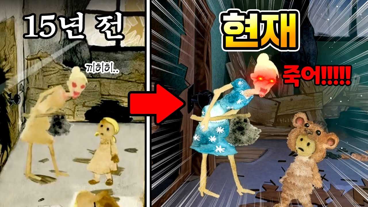 15년 전 추억의 잔혹동화 게임이 돌아왔다 ㄷㄷ (그레텔과 헨젤)
