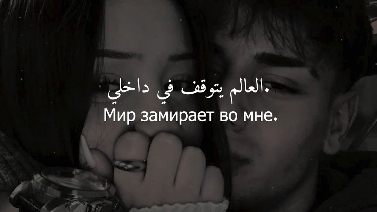 💔 أغنية روسية ❤︎ حزينة جداً ❤︎ مترجمة | VYBONA – Холодная Луна (قمر بارد)