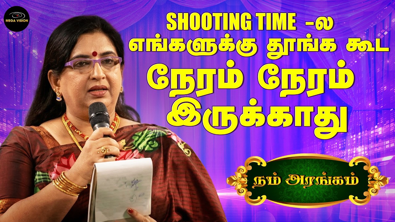 மனைவி vs அம்மா – யார் தான் சரி?😱 | Comedy Pattimandram | நம் அரங்கம் | Thirupur | Mega Vision