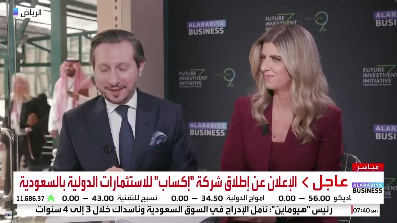 Mostafa Gad, Global Head of Investment Banking at EFG Hermes, on Al Arabiya Business FII9