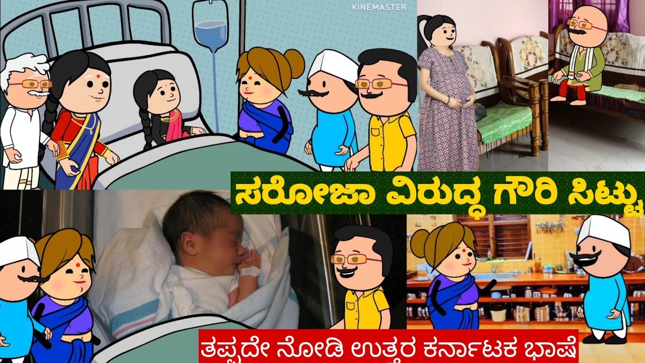 ಹಳ್ಳಿ ಜೀವನದ ಕಥೆ -349| #Shantakka #uttarkarnatakacomedy #kannadamoralstorie #Storiesinkannada #2025