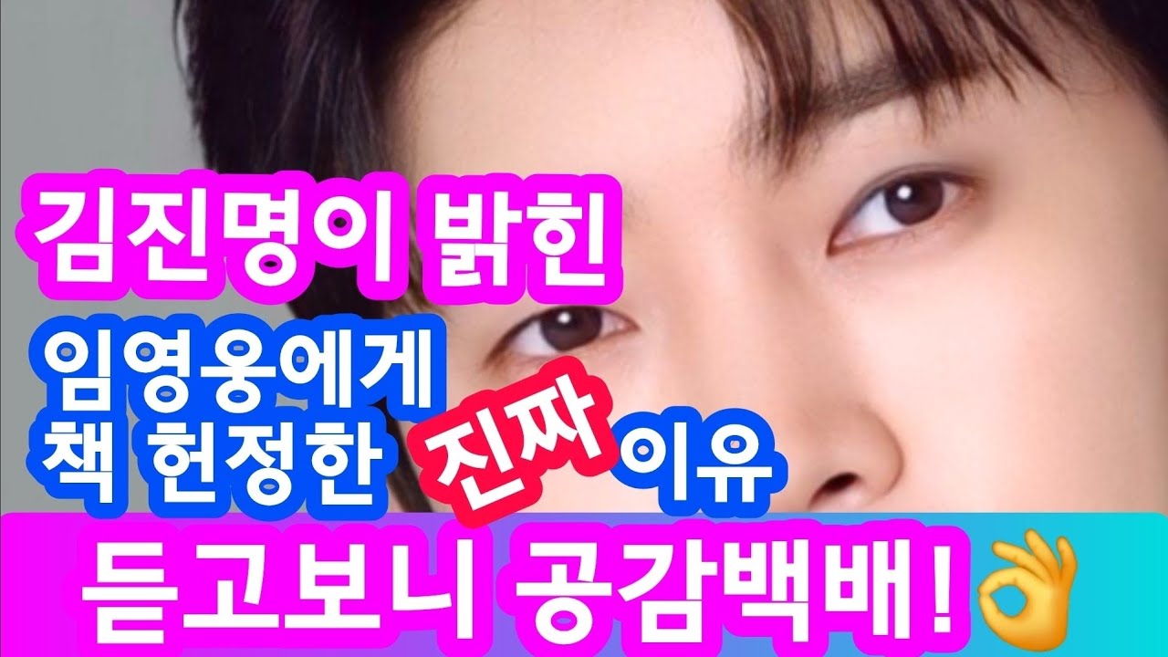 임영웅의 이 모습이 세종을 닮았다고 말한 소설가 김진명 임영웅에게 세종의나라 헌정한 진짜 이유 듣고보니 정말 공감