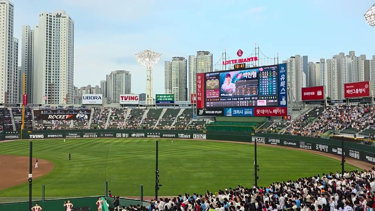 250709 롯데자이언츠 1회말 공격 시작할때 💙 스타팅라인업 ~~~~그립습니다