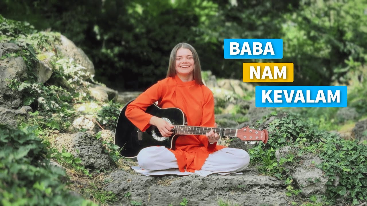 Мантра Baba Nam Kevalam - Кіртан для медитації від Гунаратни