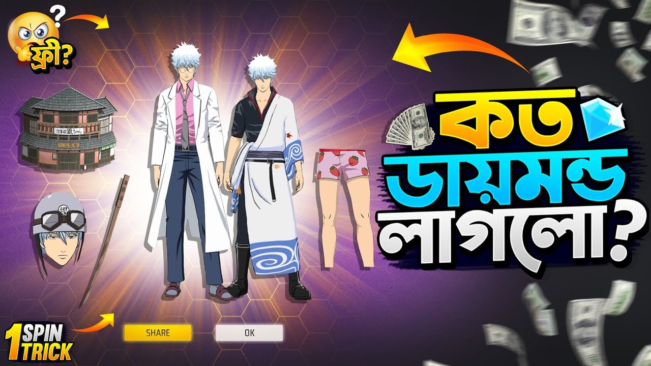 Gintoki Ring Event Free Fire || New Ring Event Unlock || FF New Event Today || Free Fire New Event
