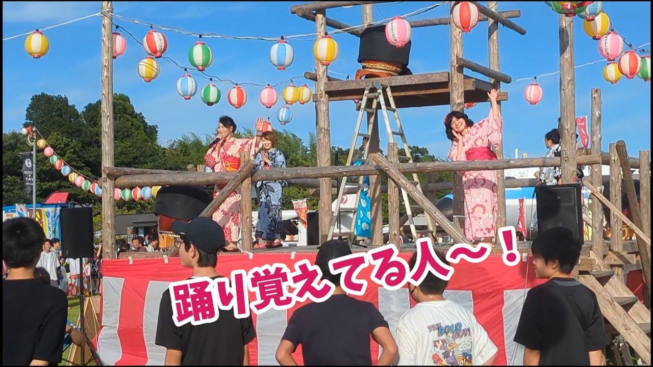 芝山夏祭り2025  ダンシング・ヒーロー再び！