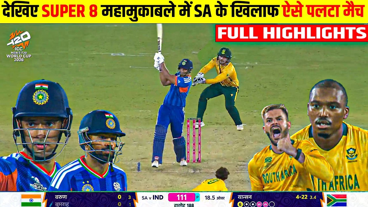 India vs South Africa Super 8 Full Match Highlights | IND vs SA Highlights | T20 World Cup 2026