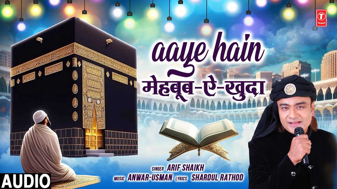 AAYE HAI MEHBOOB E KHUDA | ARIF SHAIKH | ISLAMIC SONGS | TSERIES