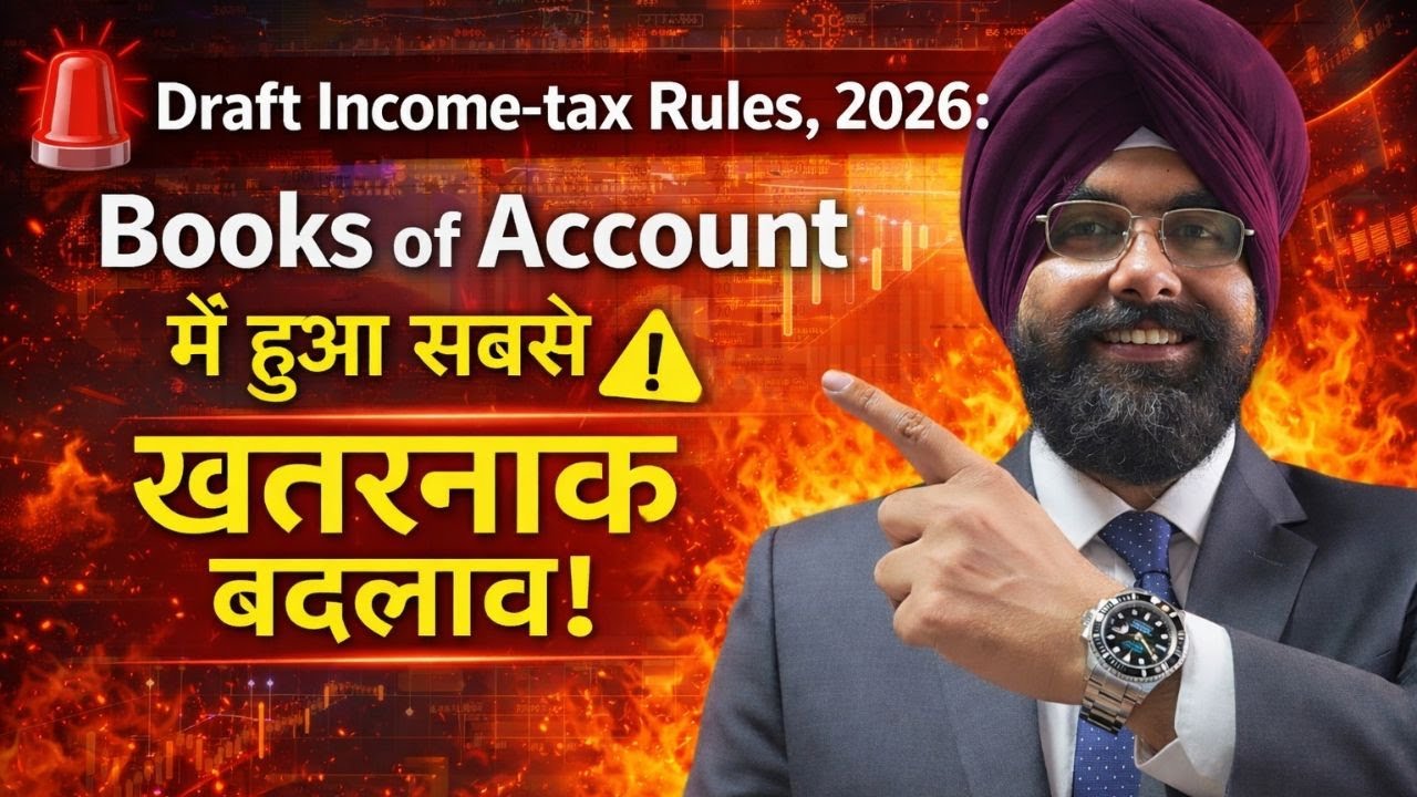 BIG CHANGE ! INCOME TAX में ACCOUNT BOOKS जबरदस्त बदलाव DRAFT INCOME TAX RULES 2026 ACCOUNT SOFTWARE