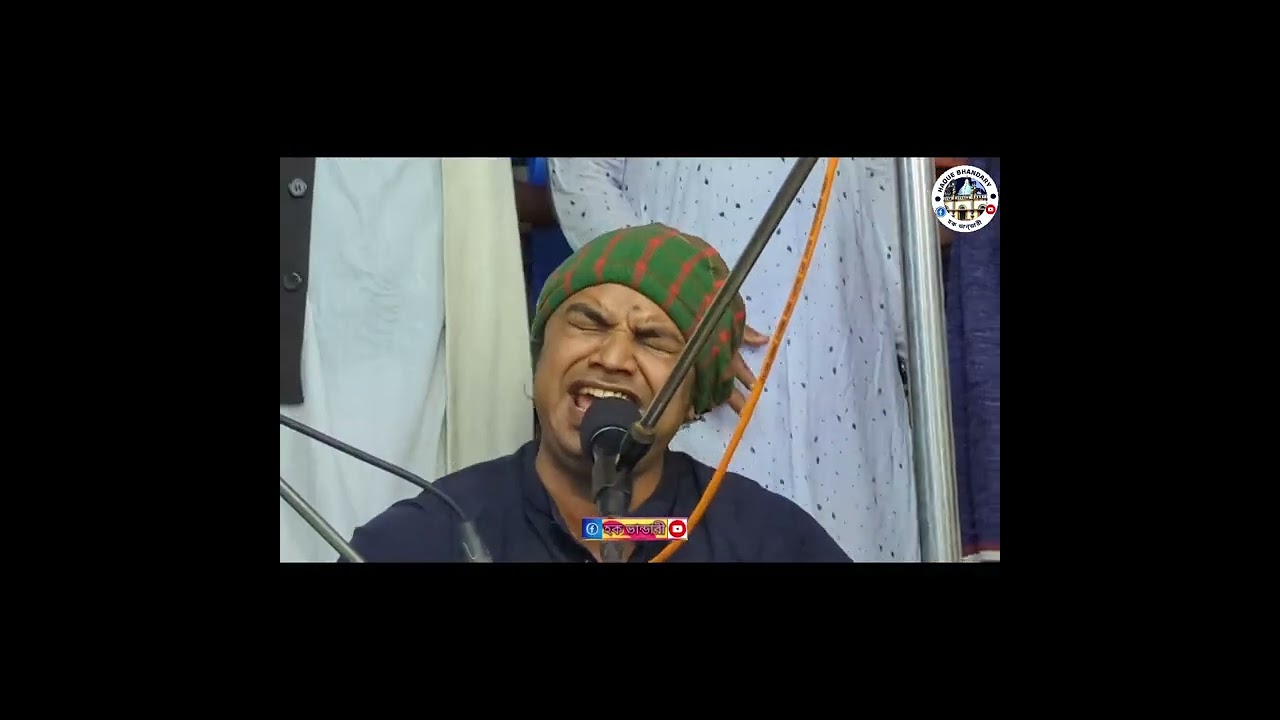 আমার বন্ধু কেন ভিন্ন বাসে মোরে!!!! কন্ঠে~ ওস্তাদ রাসেল দেওয়ান 
