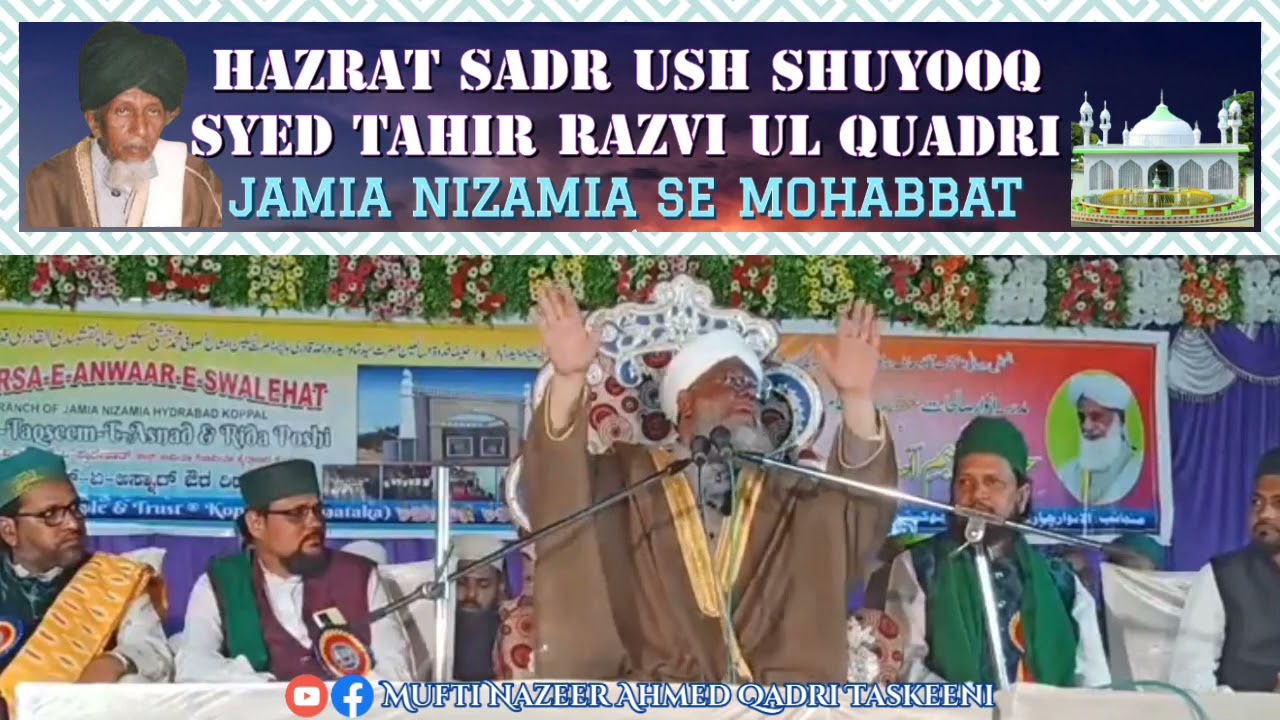 Hazrat Sadr ush Shuyooq SYED TAHIR RAZVI QUADRI (RA) Ki Jamia Nizamia Se Mohabbat