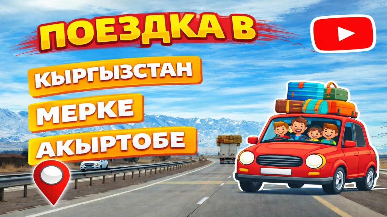 Тараз - Кыргызстан в аэропорт #тараз #казахстан