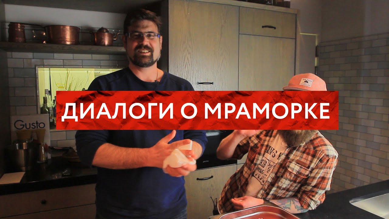 Диалоги о мраморке с Greg Butcher. Part 4