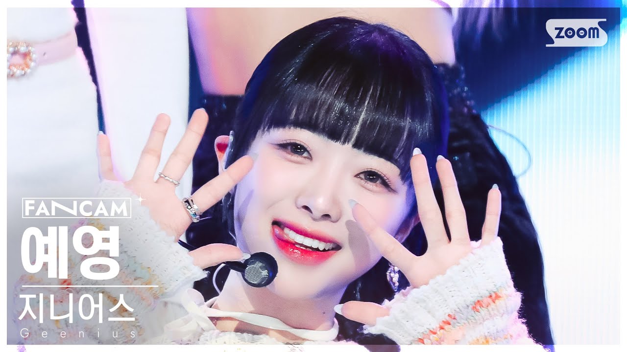 [안방1열 직캠4K] 지니어스 예영 'Voyage' (Geenius YEYOUNG FanCam) @SBS Inkigayo 240107