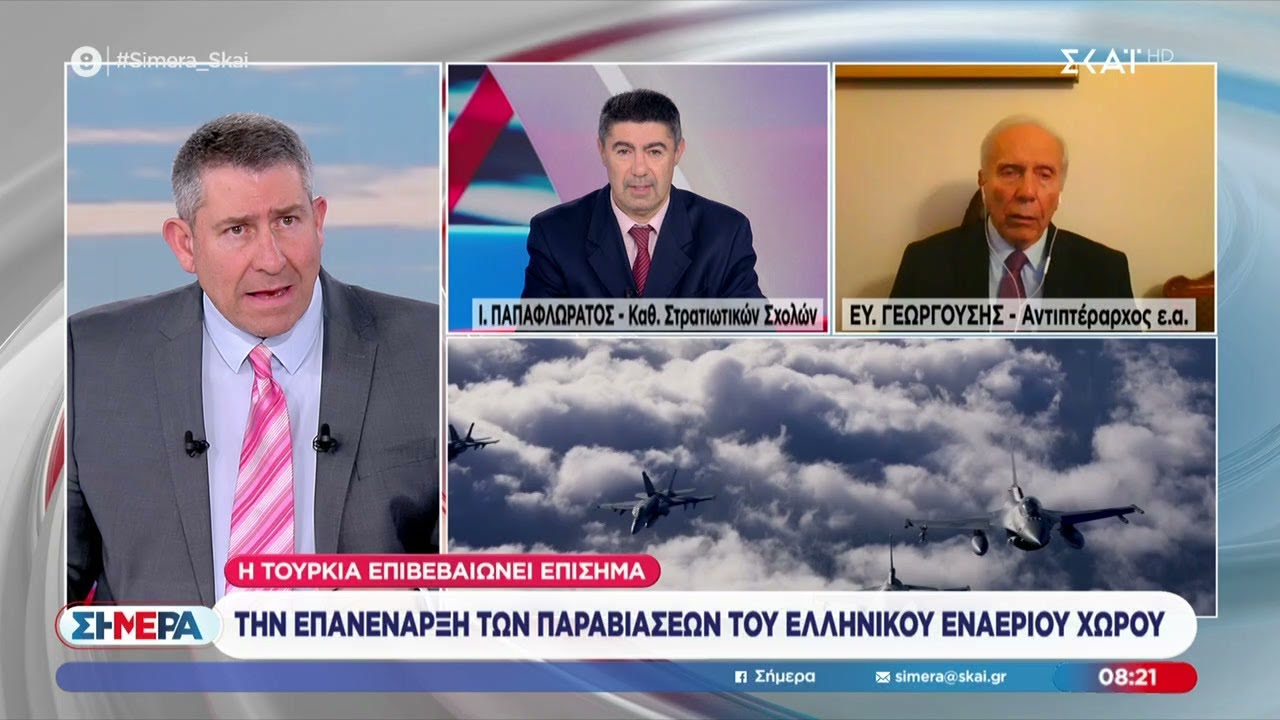 Η Τουρκία ξεκινά και πάλι τις παραβιάσεις – Παπαφλωράτος και Γεωργούσης σχολιάζουν τις εξελίξεις