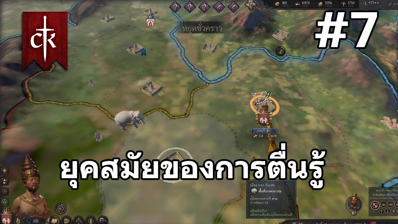 CSK3 mod ไทย : EP.7 ยุคสมัยของการตื่นรู้