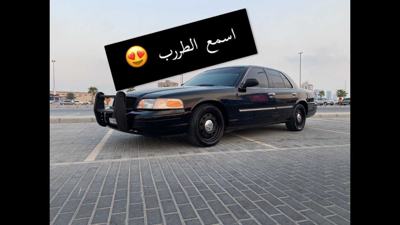 تعديل فورد كراون فيكتوريا / تركيب دبات ماقنا فلو 😍